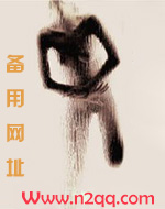 居心险恶